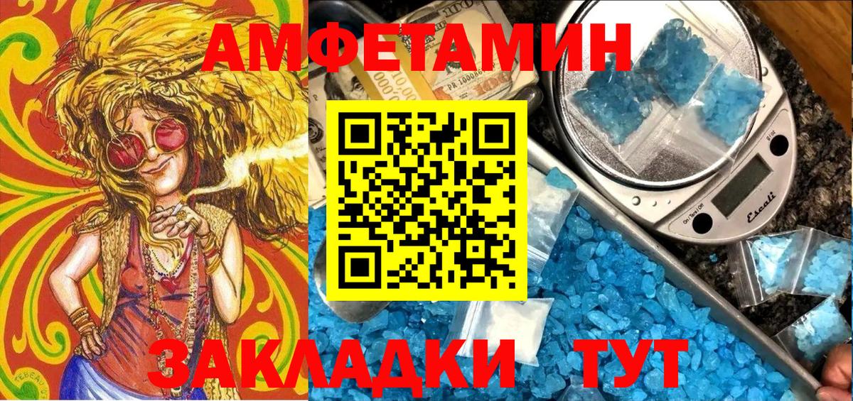 Амфетамин  Вход с VPN  Сыктывкар  Amphetamine 97% 
