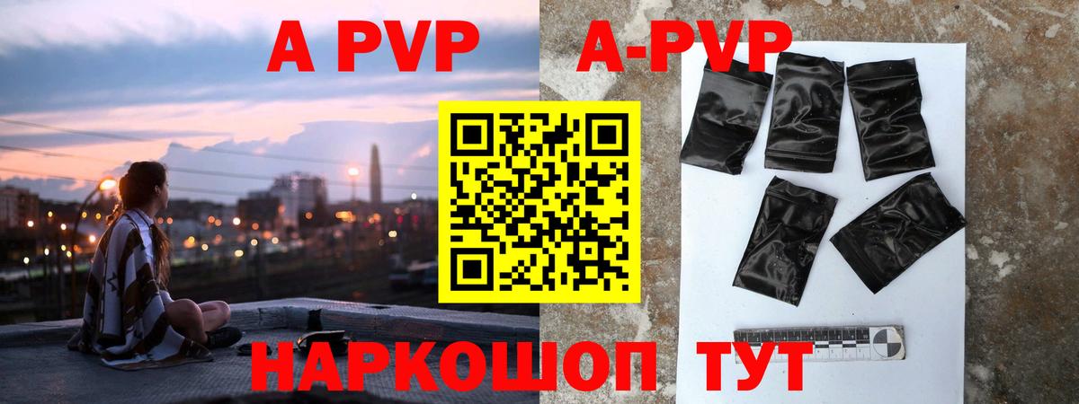А ПВП  Alfa_PVP СК  Сыктывкар  APVP Crystall  Альфа ПВП СК 