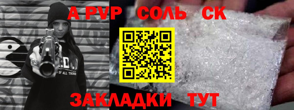 Альфа ПВП СК КРИС Сыктывкар