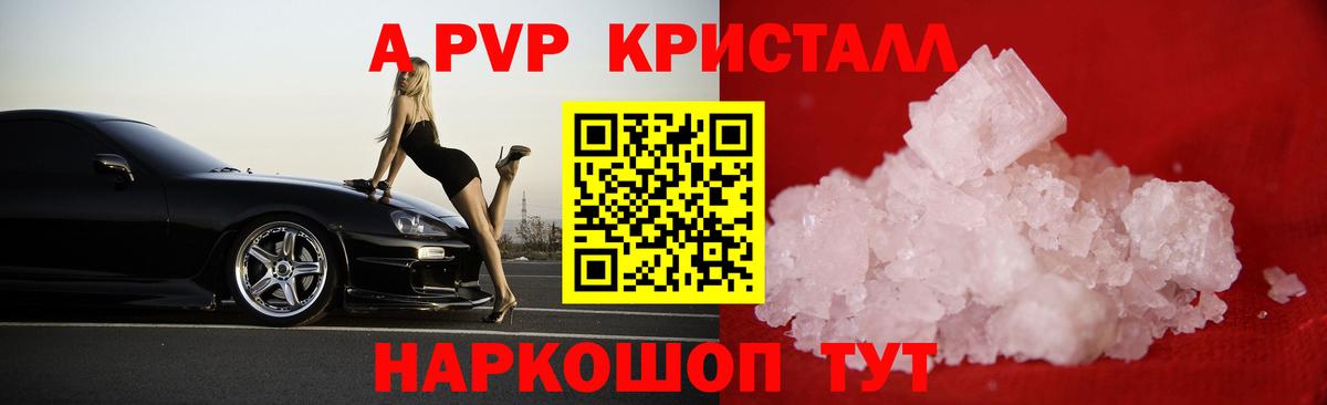 Alpha PVP крисы CK Сыктывкар