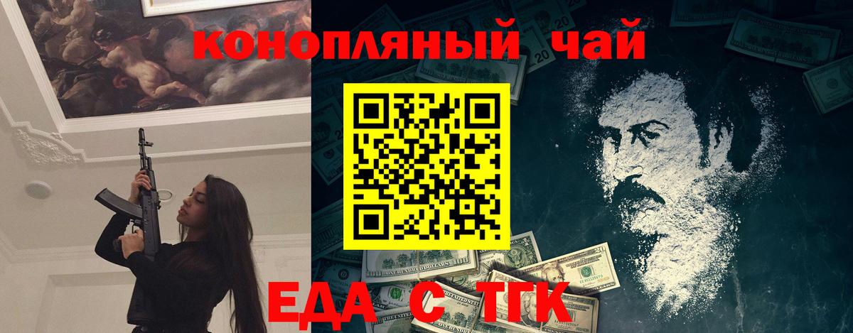 Еда ТГК конопля  Вход с VPN  Сыктывкар 