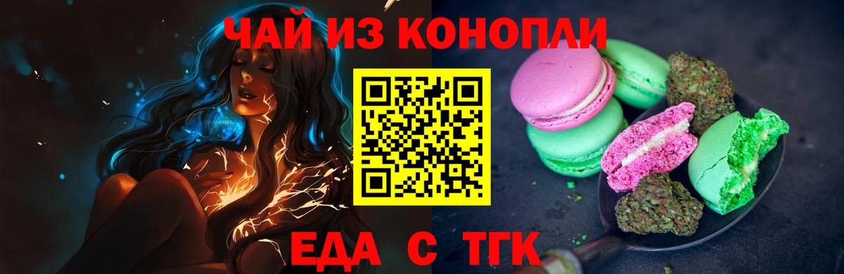 Еда ТГК конопля  Сыктывкар 