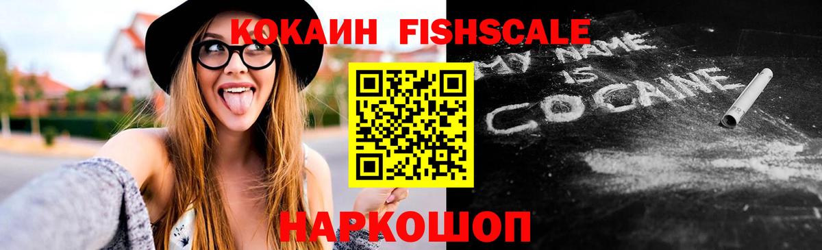 КОКАИН  COCAIN Боливия  Сыктывкар  Вход с VPN  COCAIN Перу 