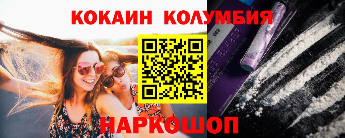 КОКАИН 99% Сыктывкар