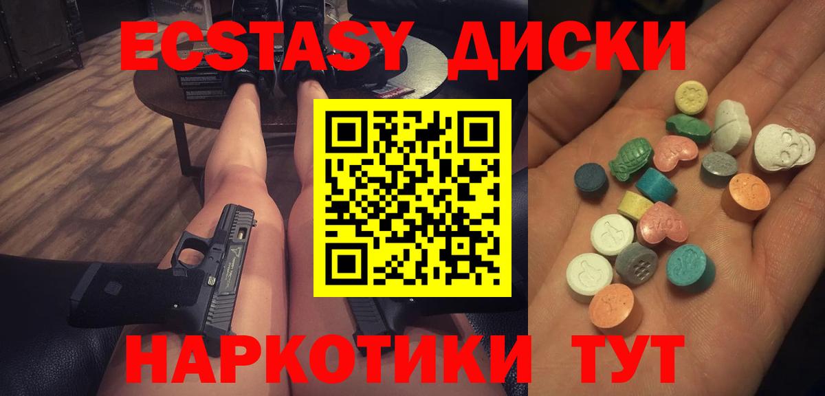 Экстази 300 mg  Вход с VPN  ЭКСТАЗИ mix  Ecstasy  Сыктывкар 