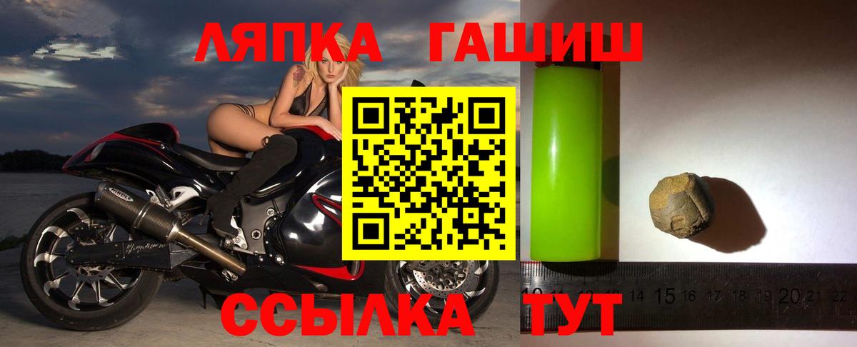 ГАШИШ  ГАШИШ Premium  Сыктывкар  Вход с VPN  ГАШИШ VHQ 