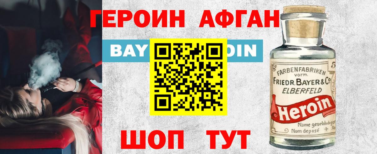 Сыктывкар  Героин Heroin  Вход с VPN 