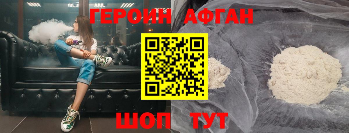 Героин Heroin Сыктывкар