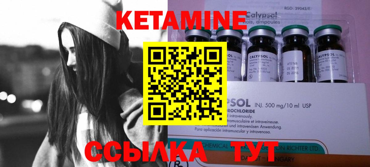 КЕТАМИН ketamine  Кетамин VHQ  Сыктывкар  Вход с VPN 