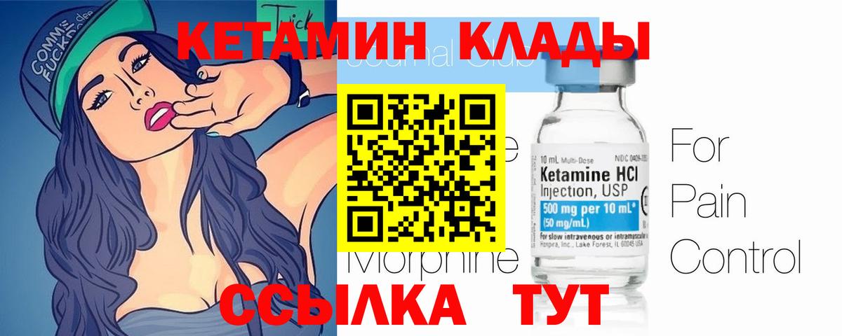 Кетамин VHQ Сыктывкар