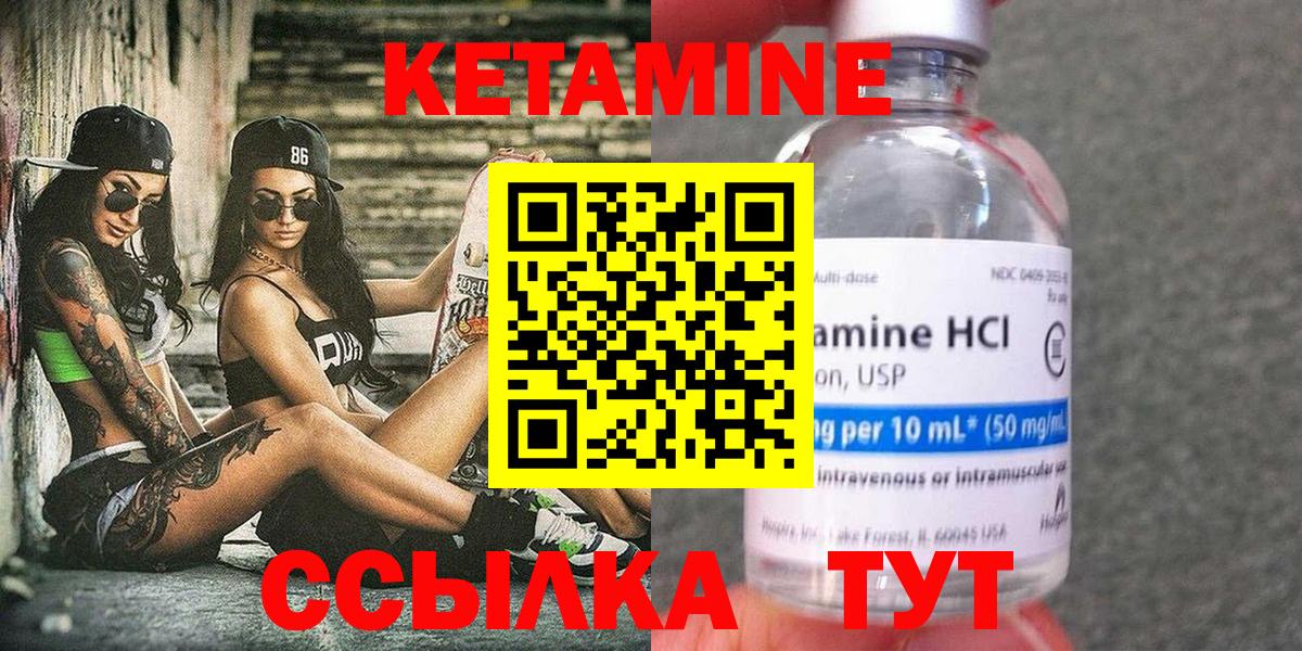 Кетамин VHQ Сыктывкар