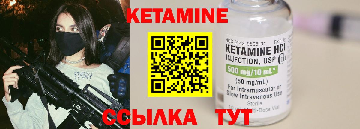 Кетамин ketamine  Сыктывкар  Кетамин VHQ 