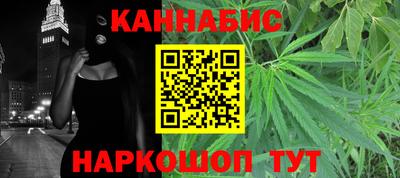 каннабис Ярцево