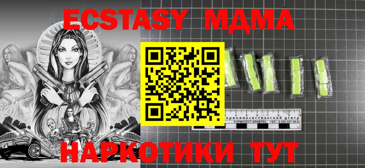 MDMA молли  MDMA  МДМА кристаллы  Сыктывкар 