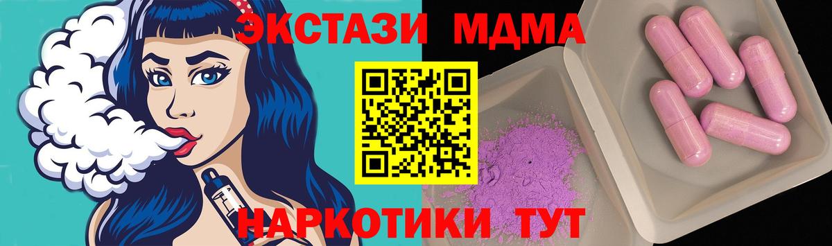 MDMA молли  Вход с VPN  MDMA  Сыктывкар 