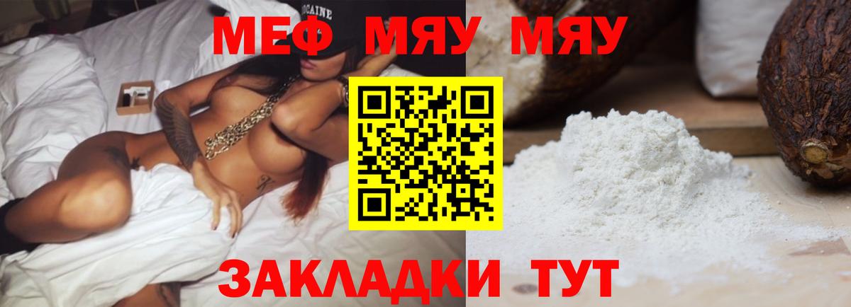 Сыктывкар  Мефедрон  Вход с VPN  Меф мяу мяу  МЯУ-МЯУ  МЕФ 4 MMC 