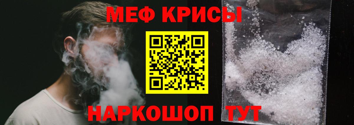 МЯУ-МЯУ  МЯУ-МЯУ мяу мяу  Сыктывкар  Меф VHQ 