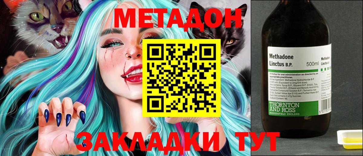 МЕТАДОН кристалл  Вход с VPN  МЕТАДОН VHQ  блэк спрут ССЫЛКА  Сыктывкар 