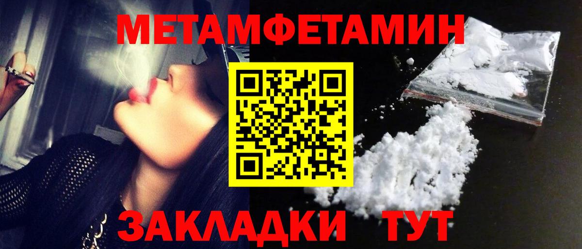 Первитин Methamphetamine Сыктывкар