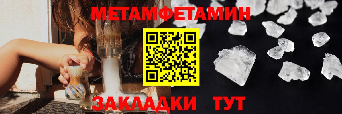 Первитин Methamphetamine  Сыктывкар  Первитин Methamphetamine 