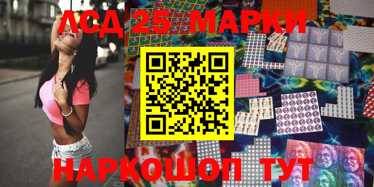 Марки 25I-NBOMe 1500мкг Сыктывкар