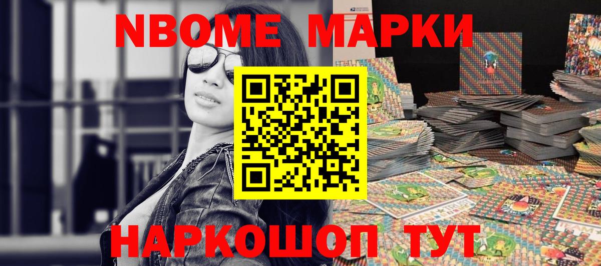 Сыктывкар  Марки NBOMe 1,8мг  наркотики  Вход с VPN  Марки NBOMe 1,8мг 