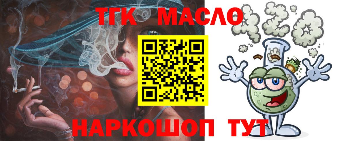 ТГК гашишное масло Сыктывкар