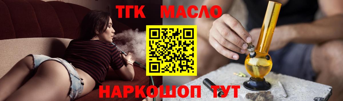 ТГК концентрат  Дистиллят ТГК вейп с тгк  Вход с VPN  Сыктывкар 