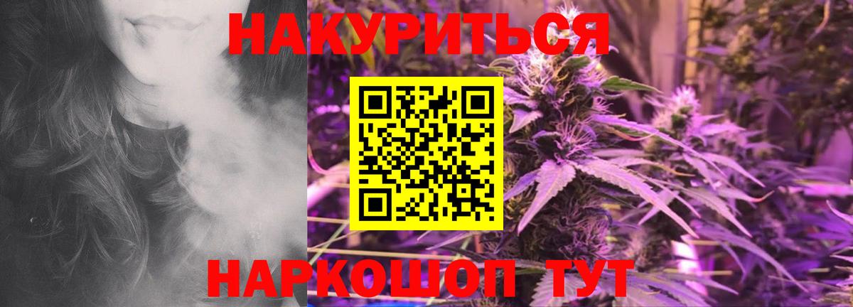 Канабис White Widow Сыктывкар